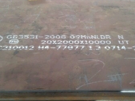 河西区街道低温容器板-09MnNiDR